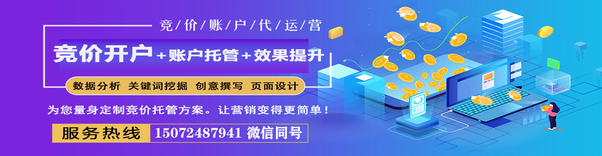 海州微信信息流